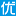 全线
