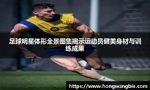 球到守