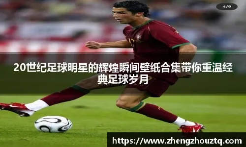 李霄鹏：海牛队11月8日重新集结，计划去上海踢一场热身赛