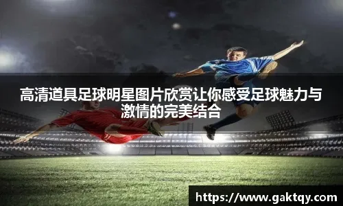 牛的中锋